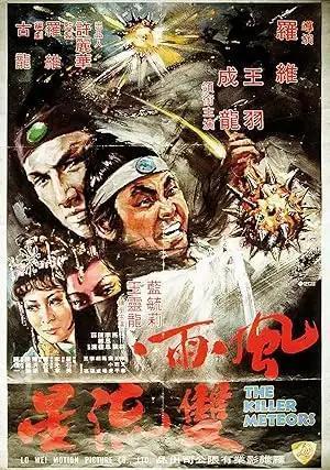 فيلم The Killer Meteors 1976 مترجم - باهي فيلم